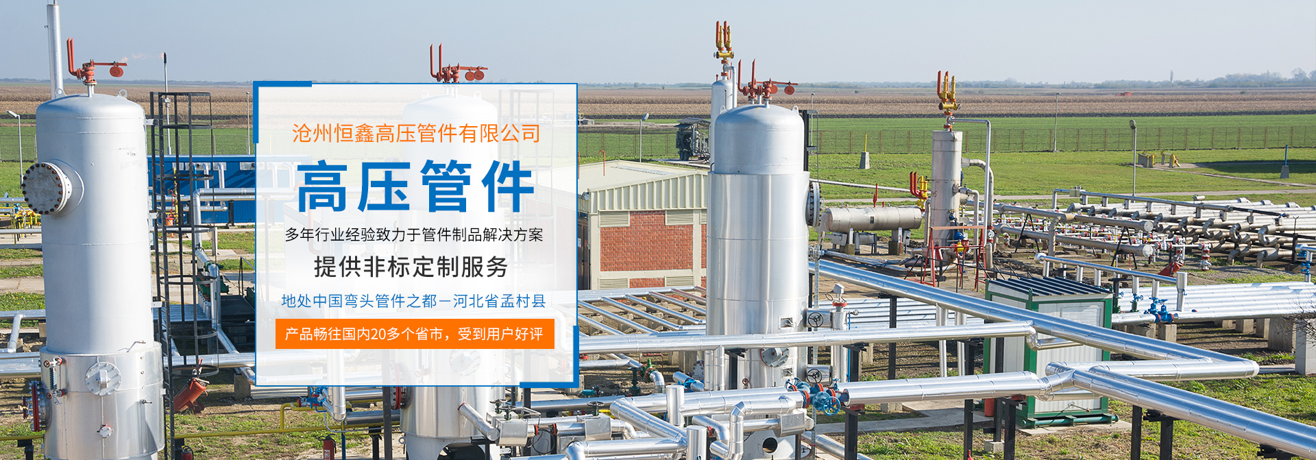 潔信設備
