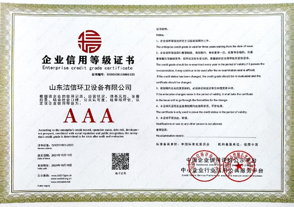 企業(yè)資質