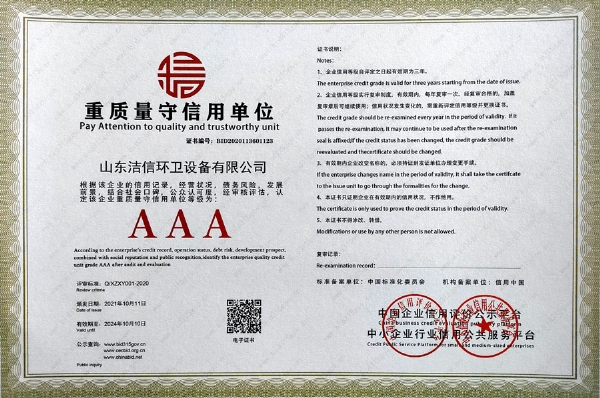 企業(yè)資質