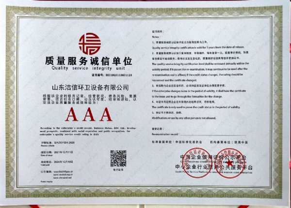 企業(yè)資質
