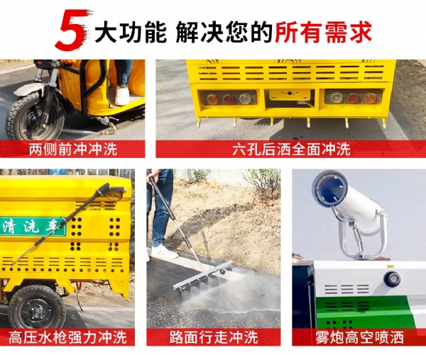 電動四輪高壓清洗車黃色