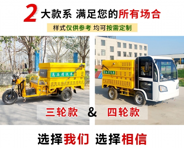 電動四輪高壓清洗車黃色