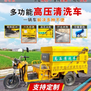 電動四輪高壓清洗車黃色
