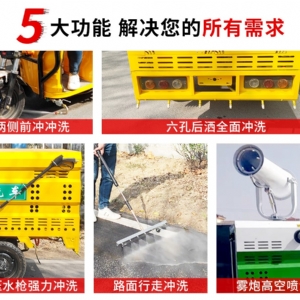 電動四輪高壓清洗車黃色