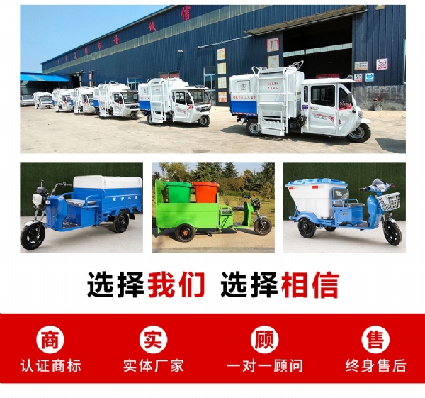 電動(dòng)三輪1.8米自卸環(huán)衛(wèi)保潔車(chē)