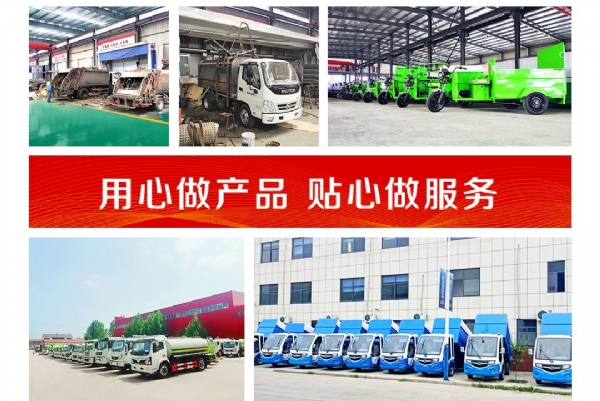電動(dòng)三輪1.8米自卸環(huán)衛(wèi)保潔車(chē)