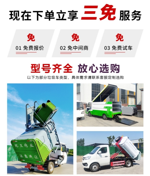 五風簡易棚機動三輪柴油勾臂垃圾車