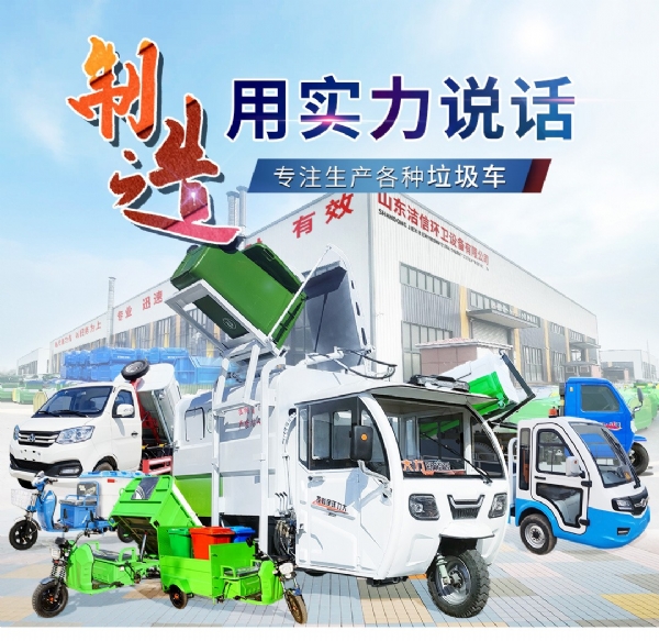 馭菱勾臂式垃圾車(chē)