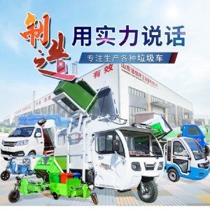 馭菱勾臂式垃圾車(chē)