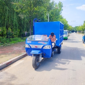 機動三輪掛桶垃圾車